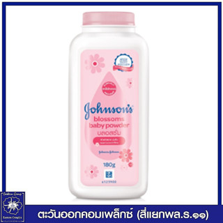 จอห์นสัน แป้งเด็ก สูตรบลอสซั่ม (ชมพู) 180 กรัม 0265