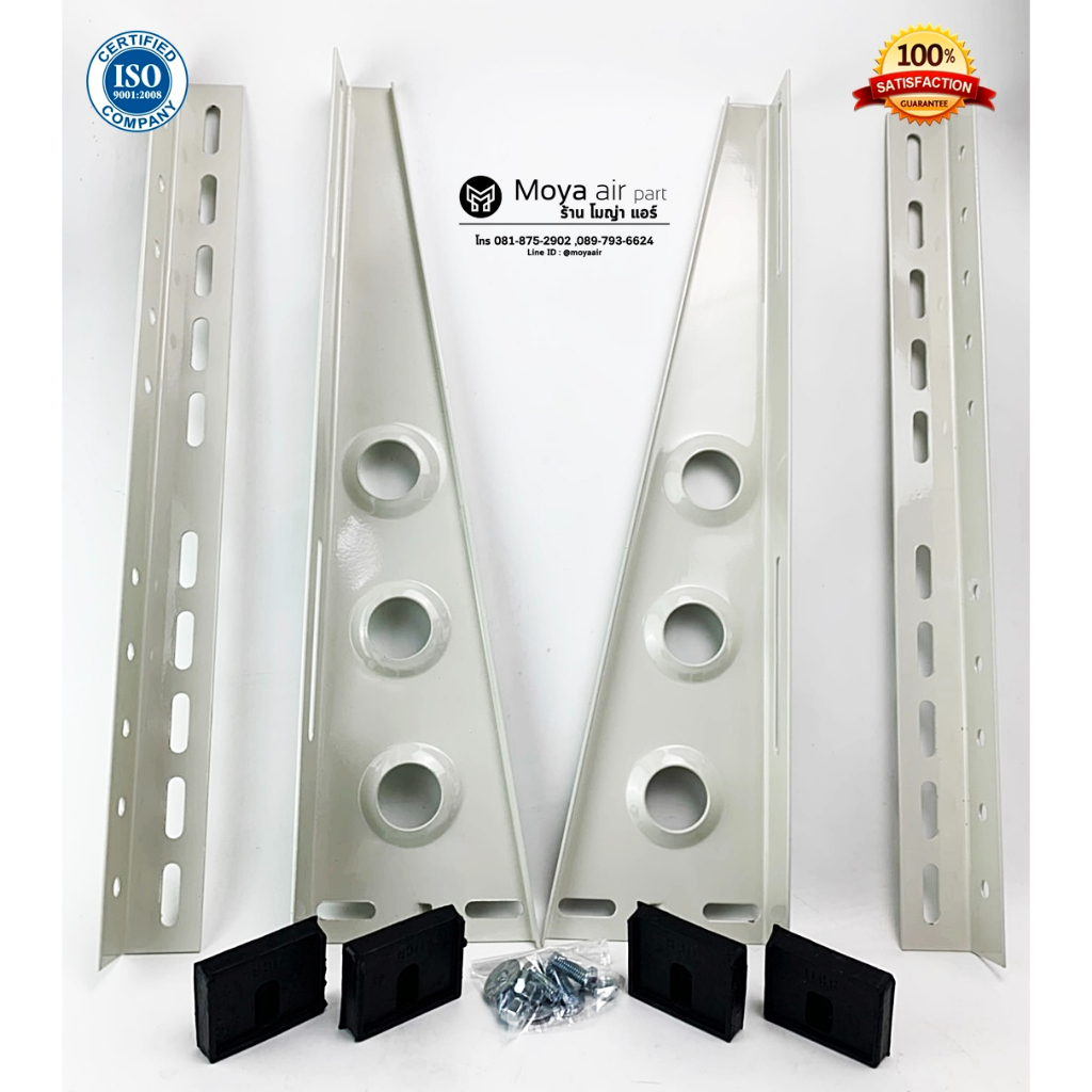ขาแขวนแอร์ ISO9001 เหล็กหนาพิเศษ พร้อมยางรองกันสั่น เลือกขนาด 45-60cm