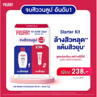 Exp 17/02/24 เจลล้างหน้าสำหรับคนเป็นสิว ขนาด 30ml + เจลแต้มสิว ขนาด 3g.