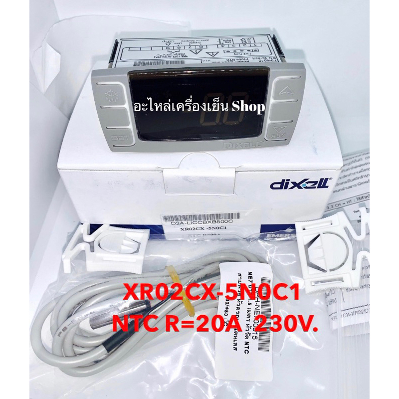 ดิจิตอลตู้แช่ Dixell แท้ XR02CX-5N0C1 NTC R= 20A.