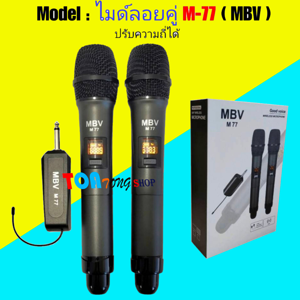 MBV ไมค์โครโฟน ไมค์ลอยแบบพกพา ชุดรับ-ส่งไมโครโฟนไร้สาย ไมค์คู่แบบมือถือ Wireless Microphone UHFปรับค