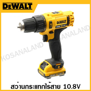 DEWALT สว่านกระแทกไร้สาย กำลัง 10.8 โวลท์ รุ่น DCD716C2K-B1