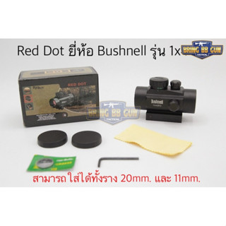 Red Dot ยี่ห้อ Bushnell รุ่น 1x40RD