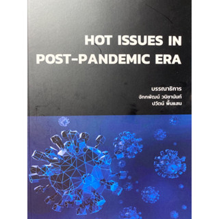 9786164078178 HOT ISSUES IN POST-PANDEMIC ERA