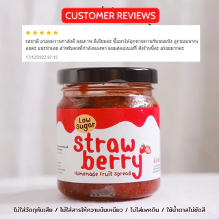 Strawberry Spread แยมเดลิชมีล แยมสตอเบอรี่ สูตรลดน้ำตาล ได้เนื้อผลไม้เน้นๆ l อร่อยสไตล์ Homemade l ไม่มีวัตถุกันเสีย