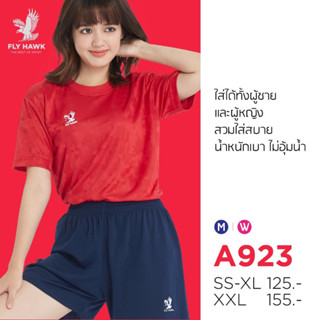 เสื้อกีฬา Flyhawk สีเเดง