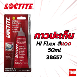 LOCTITE น้ำยาซีลหน้าแปลน สีแดง ขนาดเพียง 0.5 มิล สำหรับผนึกหน้าแปลน 50ml. Hi Flex