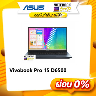 ASUS Vivobook Pro 15   D6500QE-HN701W