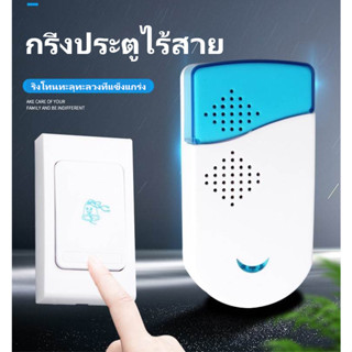 🔥NEW Version🔥 กริ่งประตูไร้สาย 300 M Range  กันน้ำ กริ่งประตู Doorbell Door bell กริ่งไร้สาย กริ่ง