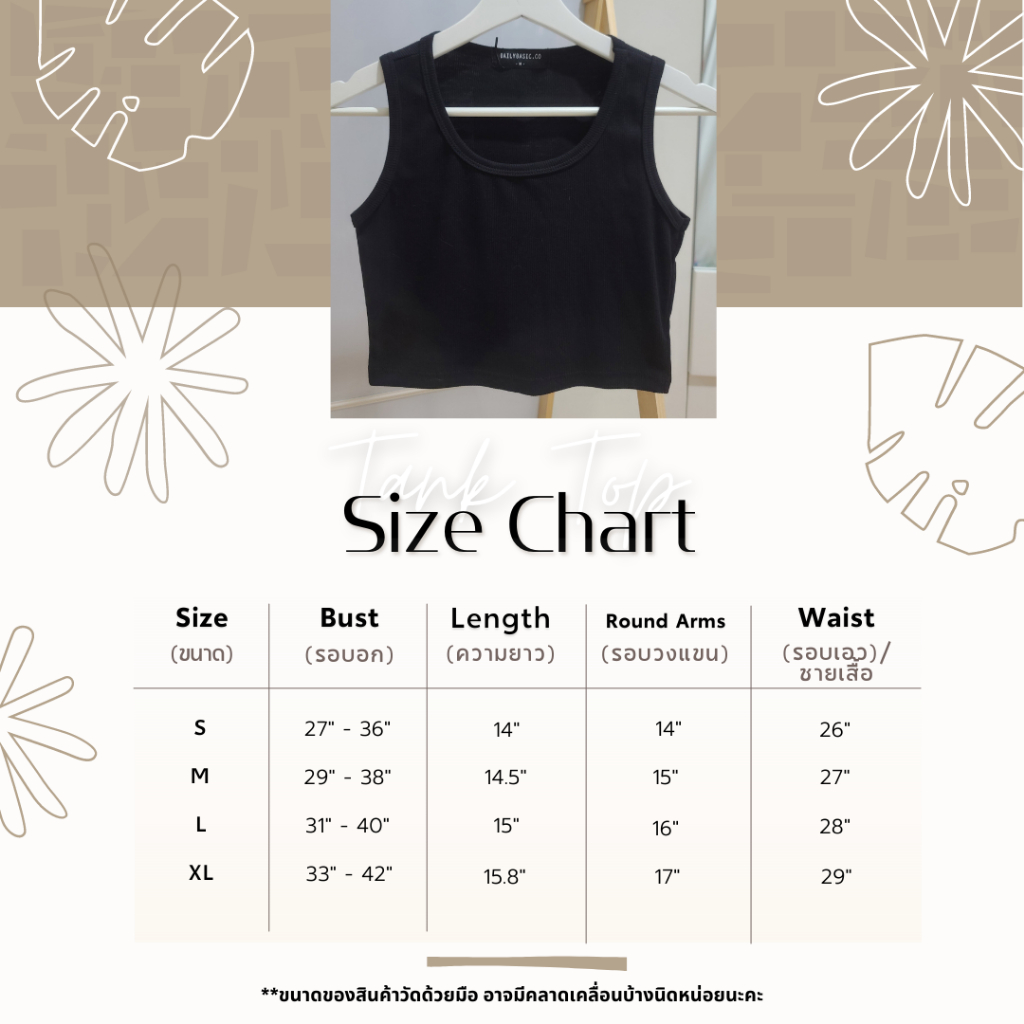 Dailybasic - เสื้อกล้ามครอปคอยู ผ้าร่องคอตตอนญี่ปุ่น ทรงสวยใส่สบาย มี11สี 4 Size S-XL
