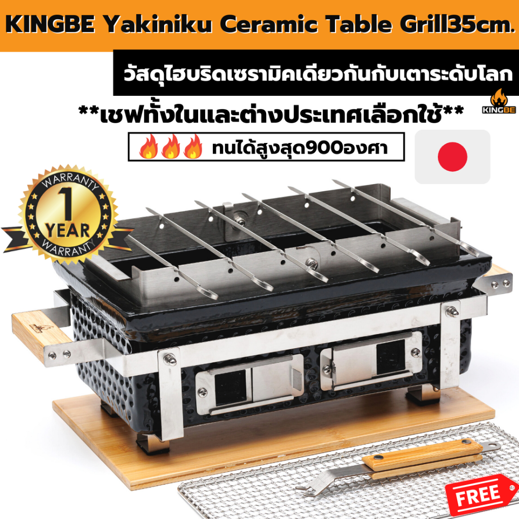 เตา Yakiniku Ceramic Table Grill39cm.🇯🇵 เตายากินิกุ เซรามิค ญี่ปุ่น ปิ้งย่าง BBQ Grill
