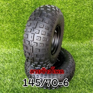 ส่งจากไทย 145/70-6 ล้อเหล็กพร้อมยางล้อยางATV Minibike