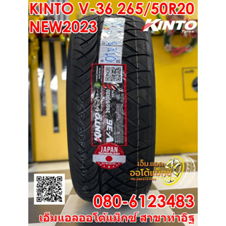 KINTO V36 265/50R20ยางใหม่ปี2023