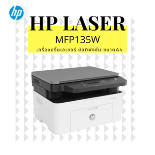 HP Printer Laser MFP 135w