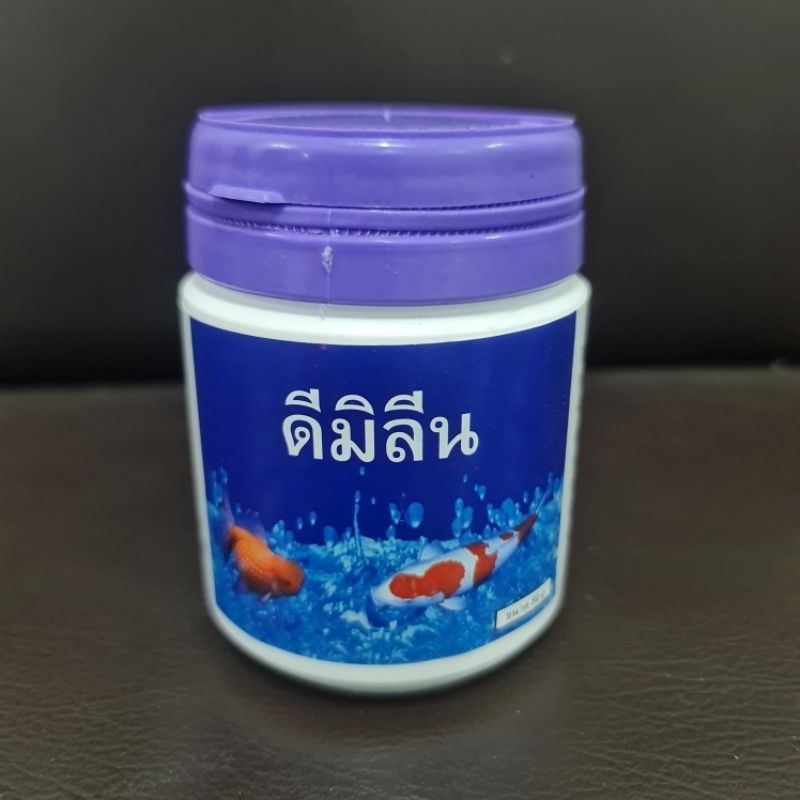 #ดีมิลีน #กำจัดเห็บปลา #กำจัดหนอนสมอ #กำจัดปรสิตปลา #ปลาคาร์ฟ #ปลาทอง