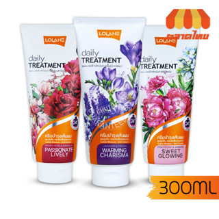 ครีมนวด+ทรีทเมนท์  โลแลน เดย์ลี่ ทรีทเม้นท์ 300 มล. Lolane Daily Treatment 300 ml.