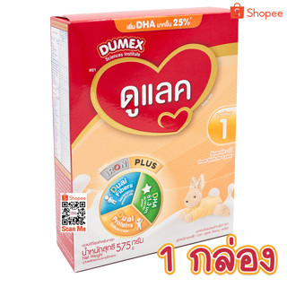 Dulac ดูแลค ขนาด 575 ก. จำนวน 1 กล่อง