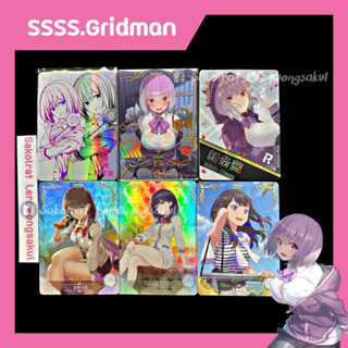 SSSS.Gridman 💖 การ์ดสะสม Goddess การ์ดเกม การ์ดการ์ตูน การ์ดอนิเมะ ✨