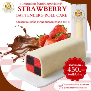 Strawberry Battenberg Roll Cake