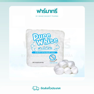 Pure White สำลีก้อน 40กรัม