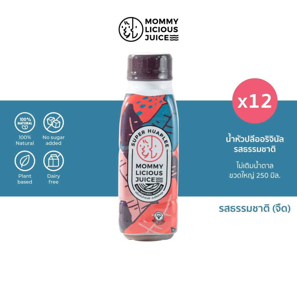 มัมมี้ลิเชียสจูซ น้ำหัวปลีออริจินัลรสธรรมชาติ Super Huaplee แพ็ค 12 ขวด