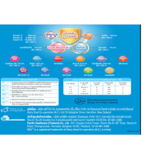 DG ดีจี-1 นมผง อาหารทารกจากนมแพะ ขนาด 400 กรัม หมดอายุ 07/04/2027