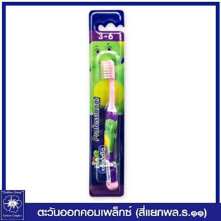 แปรงสีฟันเด็ก โคโดโม โปรเฟสชั่นแนล 3-6 ปี ตละสี 0339