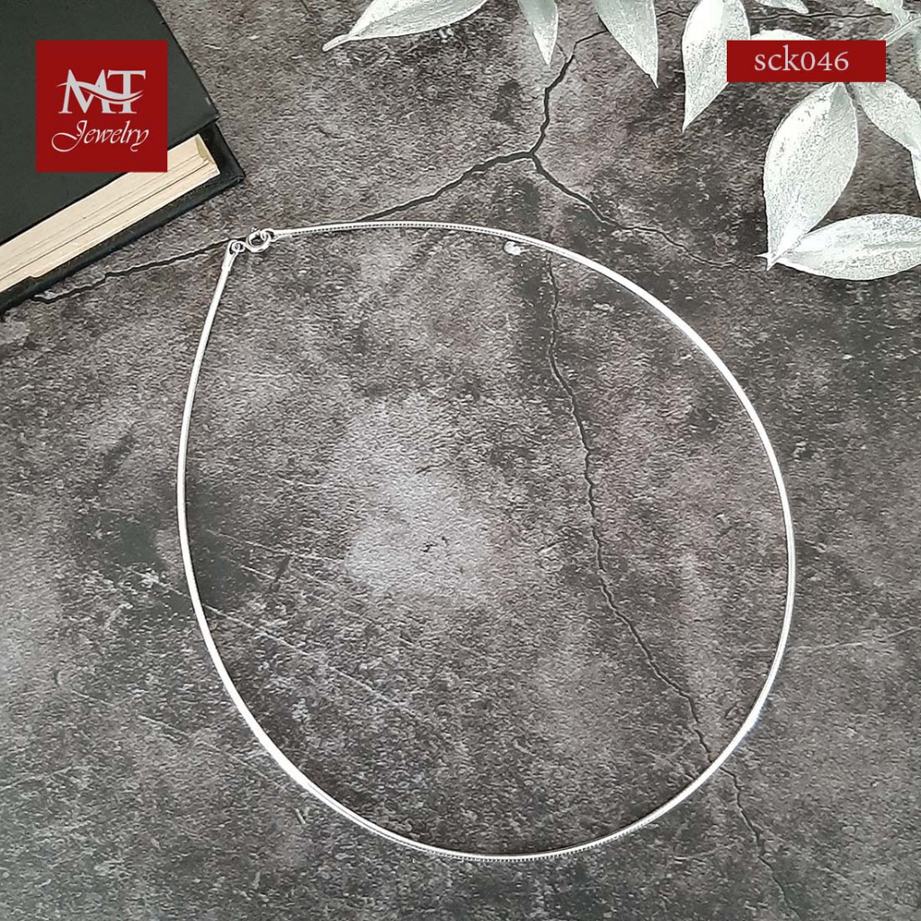 MT สร้อยคอโช๊คเกอร์ เงินแท้ โช๊คเกอร์แบบอ่อน หนา 1.5 มม. ยาว 16 นิ้ว Choker (sck046) MT Jewelry