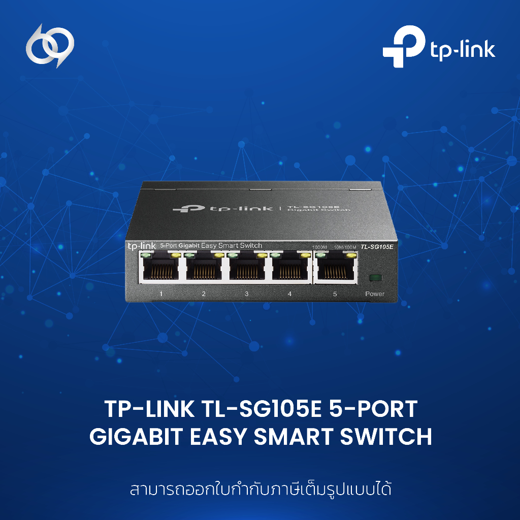 TP-Link TL-SG105E 5-Port Gigabit Easy Smart Switch (TL-SG105E)