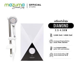 Mazuma เครื่องทำน้ำอุ่น รุ่น Diamond 3500 วัตต์ / 4500 วัตต์