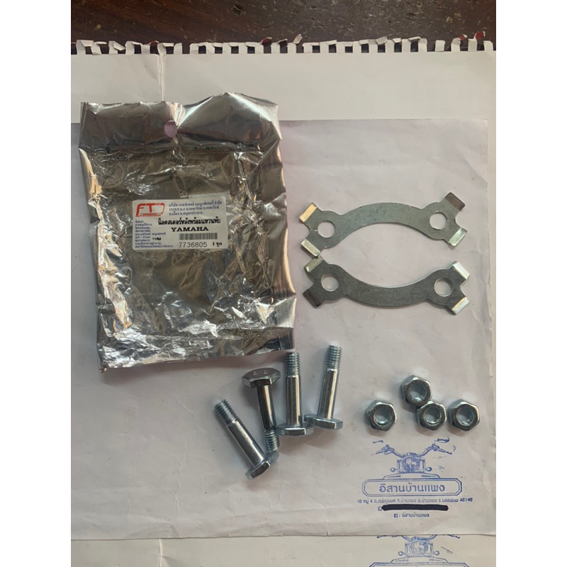 ชุดน็อตสเตอร์หลัง ยาว 3.5 ซม. Y80 Y100/111 BELLE FRESH FINN SPARK ทุกรุ่น YAMAHA ยกชุด น็อตจับสเตอร์