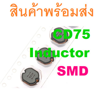 SMD CD75 Fixed Power Inductor Choke Coil ตัวเหนี่ยวนำ ขดลวด 3.3uH 4.7uH 10uH 22uH 100uH 220uH 330uH 470uH