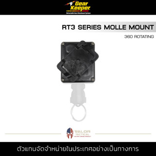 Gear Keeper - RT3 Series MOLLE Mount, 360 Rotating อแดปเตอร์ สำหรับ RT3 ยึดอุปกรณ์ หมุนได้ 360องศา พวงกุญแจ สายกันตก