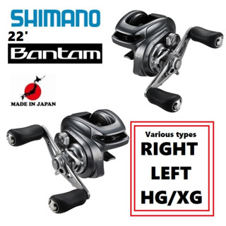 Shimano 22 Bantam ด้ามขวา/ซ้าย ประเภทต่างๆ HG/XG【ส่งตรงจากประเทศญี่ปุ่น】【ผลิตในญี่ปุ่น】(ANTARES SLX SCORPION STEEZ ZILLION TATURA KALCUTTA CONQUEST METANIUM CURADO เรือประมงนอกชายฝั่ง Shore Fishing Jigging Casting Reel Lure Fishing Casting Bait Reel