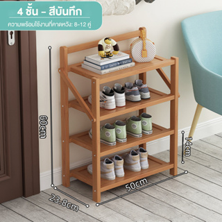 MEET# ที่วางรองเท้า ชั้น2/3/4 ชั้นวางรองเท้าไม้ shoes shelf แข็งแรง ทนทาน ประหยัดพื้นที่