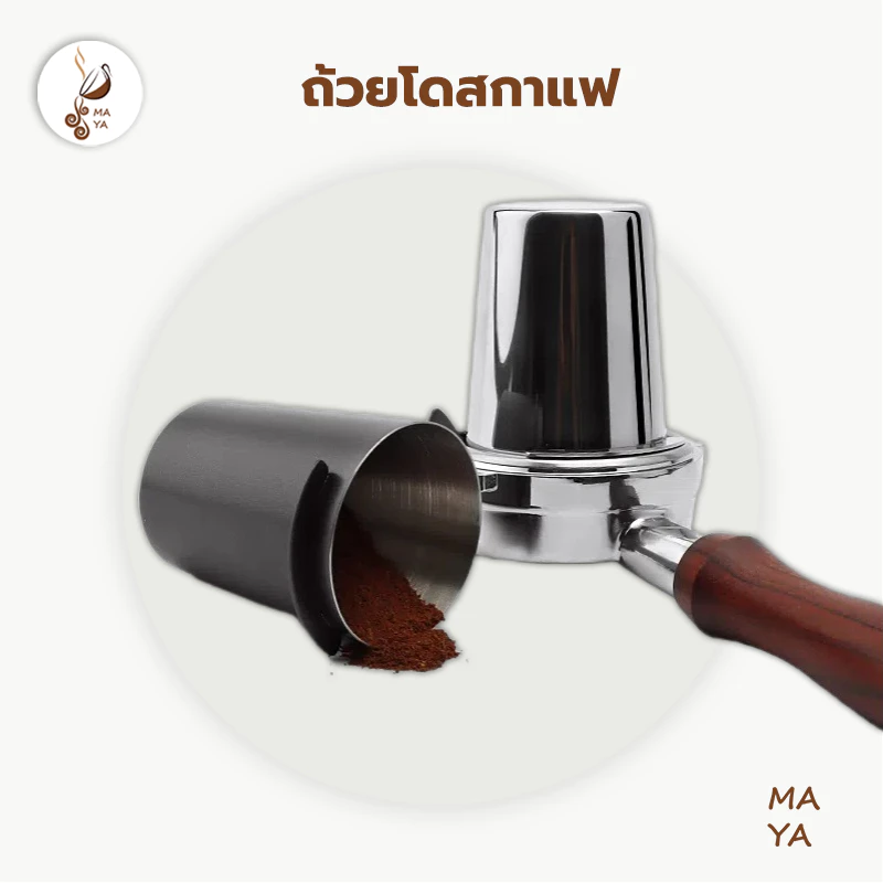 ðāļāđāļ§āļĒāđāļāļŠāļāļēāđāļ āļŠāđāļāļāđāļĨāļŠ 304 Dosing cup āļĢāļāļāļāļāļāļēāđāļ āļāļēāļāđāļĢāļ·āđāļāļāļāļ āļŠāļģāļŦāļĢāļąāļāļāđāļēāļĄāļāļ 51/58mm NPBP