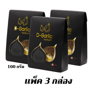 3กล่อง , B-garlic Black Garlic 100 กรัม กระเทียมดำ