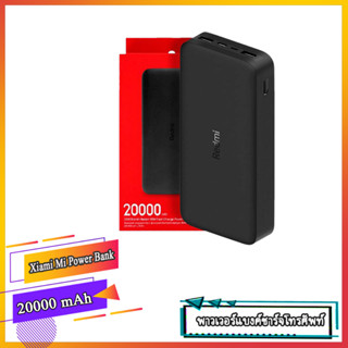 Xiaomi Mi 20000mAh Redmi 18W Fast Charge Power Bank - สีดำ แบตเตอรี่สำรอง