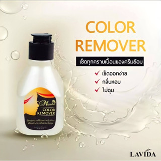 น้ำยาเช็ดคราบ ‼️MORALIZ COLOR REMOVER โมราลิซ คัลเลอร์ รีมูฟเวอร์