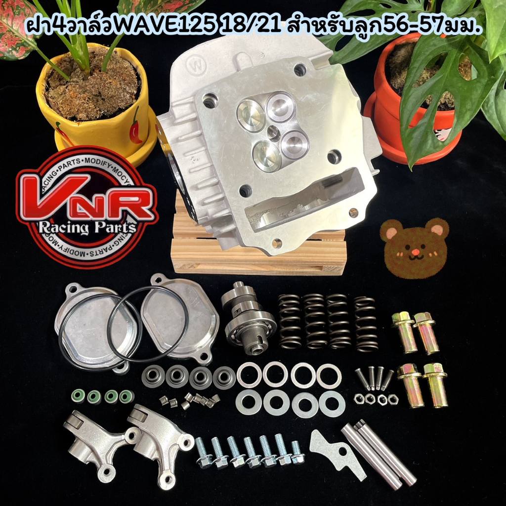 ฝา4วาล์ว WAVE125ทุกรุ่น ขนาดวาล์ว 18/21 พร้อมอุปกรณ์ สำหรับรถลูก56-57มม.WAVE125ทุกรุ่น WAVE125/R/S/i