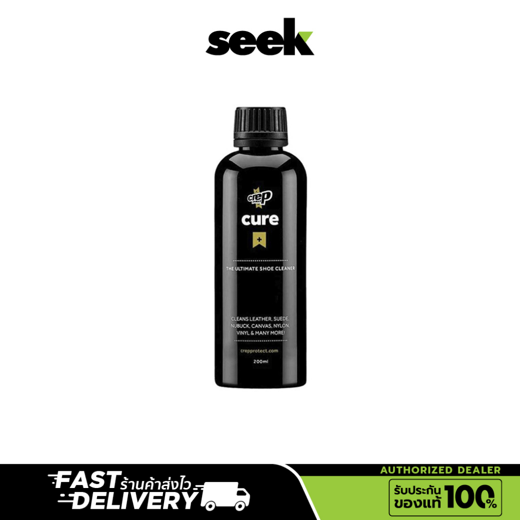 CREP PROTECT (พร้อมส่ง)  ชุดทำความสะอาดรองเท้า รุ่น CURE REFILL (200ML)- ร้านSEEK การันตีของแท้ 100%