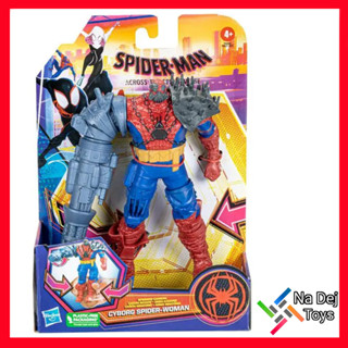 Spider-Man Across The Spider-Verse Spinning Cannon Cyborg Spider-Woman 6" สปินนิ่ง แคนน่อน ไซบอร์ก สไปเดอร์-วูแมน