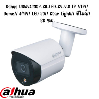 Dahua HDW2439SP-SA-LED-S2-2.8 IP //IP// Dome// 4MP// LED 30// Star Light// มีไมค์// SD 256ห่อกันกระแทก (Bubble)