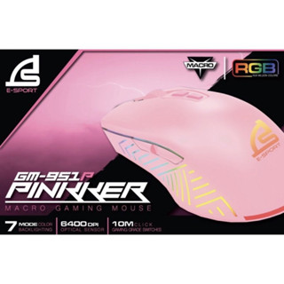 เมาส์เกมมิ่ง SIGNO E-SPORT GM-951P PINKKER Macro Gaming Mouse เกมมิ่งเมาส์ มาโคร สีชมพู ★★ประกันศูนย์ 2 ปี (ส่งไว)