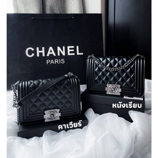 พร้อมส่ง*CHANEL BOY 8 รุ่นฮิตที่สุดดดดด