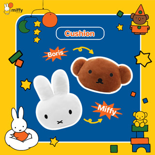 Miffy &amp; Friends Cushion หมอนอิงมิฟฟี่นุ่มนิ่มขนาด 16นิ้ว