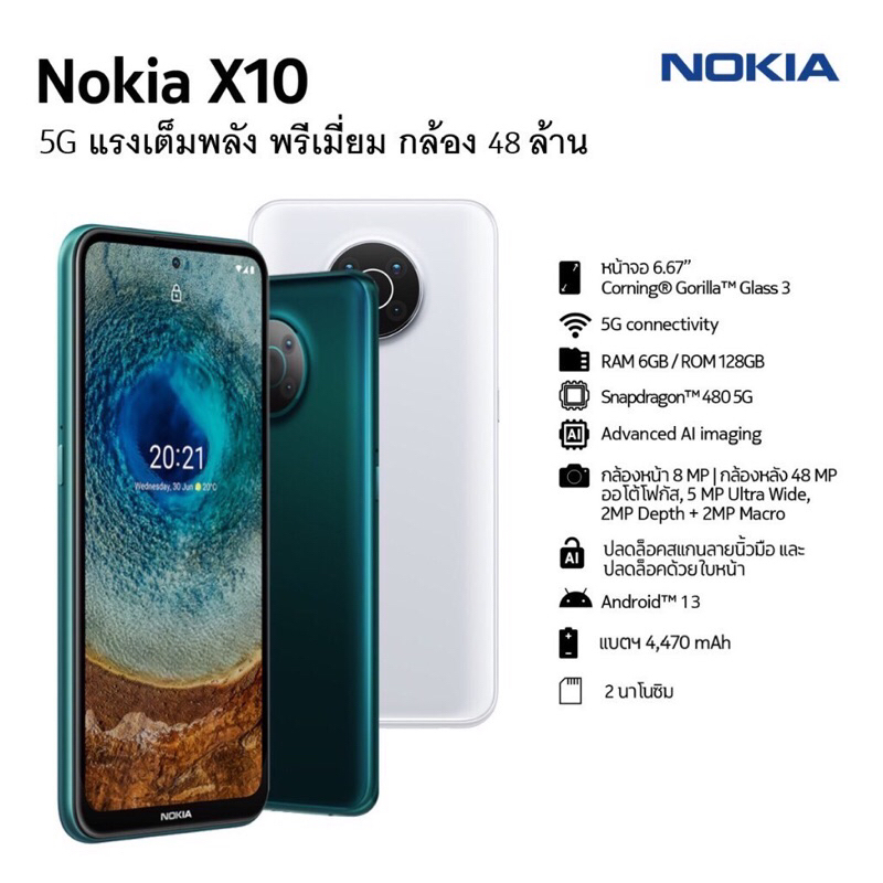 Nokia X10 (6/128GB) หน้าจอ 6.67" Full HD รุ่นใหม่ล่าสุด!! รับประกันศูนย์ไทย 1 ปี (แถมเคสฟรี)