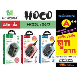 hoco DC47 22.5w ชุดชาร์จ สายชาร์จเร็ว หัวเปล่า/micro/type-c/lp. แท้✅ พร้อมส่ง (140166)