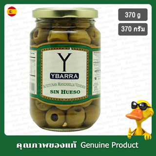 อิบาร์รามะกอกเขียวมันซานิลาไร้เมล็ด 370กรัม - Ybarra Pitted Green Manzanilla Olives 370g.