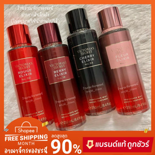 *มีบาร์โค้ด+ถุง🛍 Victoria’s secret ❤️ รุ่น ELIXIR 🔥 (เฉพาะน้ำหอม) วิคตอเรีย ซีเคร็ท 💯